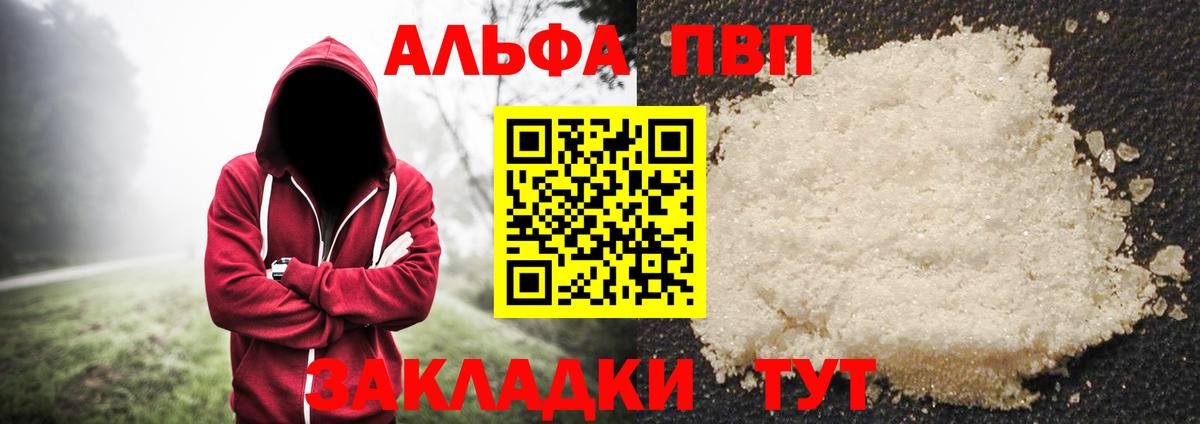 A PVP VHQ Волжский