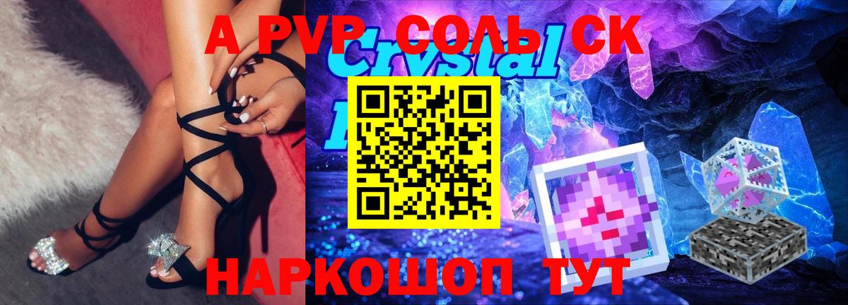 Волжский  Alpha-PVP кристаллы  Вход с VPN  купить закладку  APVP крисы CK 