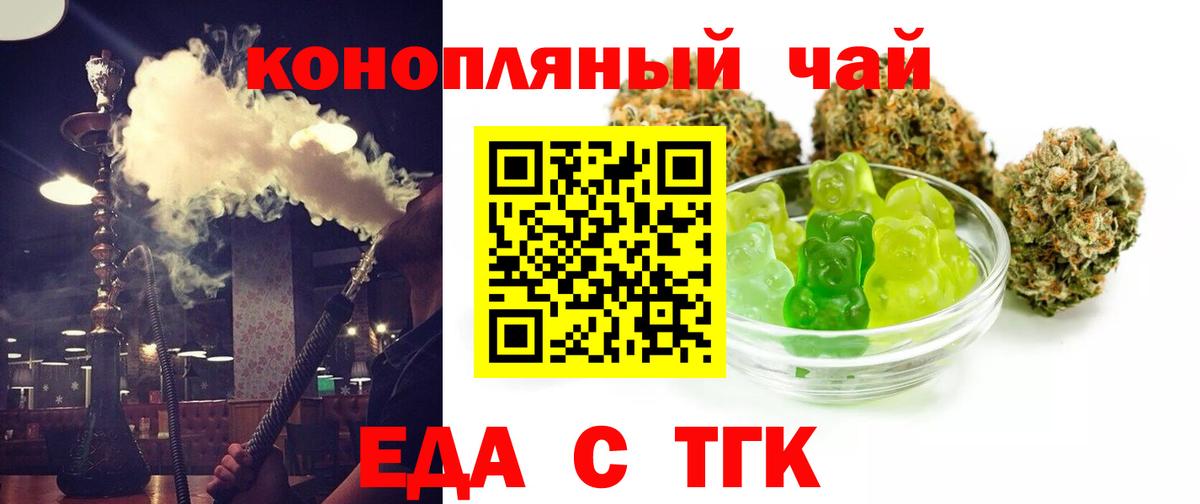 Волжский  Cannafood конопля  Вход с VPN 