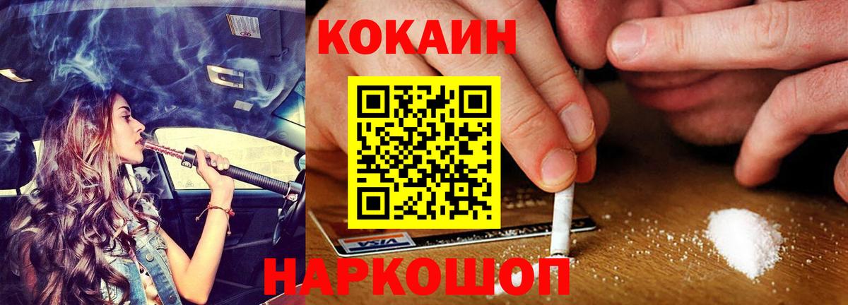 COCAIN 98% Волжский