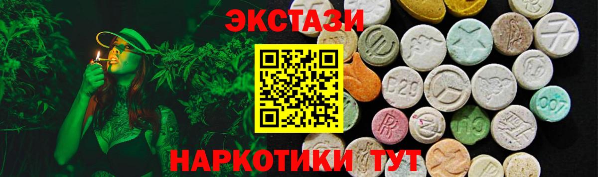 Волжский  ЭКСТАЗИ ешки  ЭКСТАЗИ таблы  Вход с VPN 