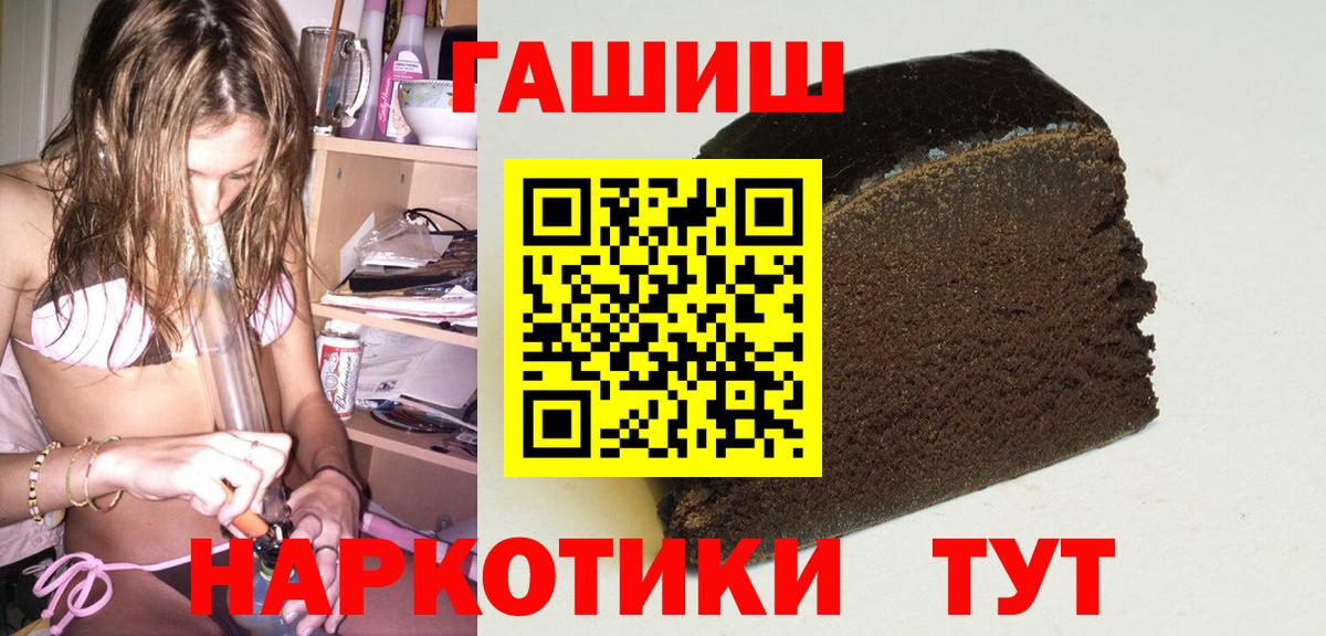 Гашиш 40% ТГК  ГАШ хэш  Вход с VPN  Волжский 