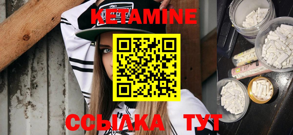 КЕТАМИН ketamine  КЕТАМИН VHQ  Волжский  Вход с VPN 
