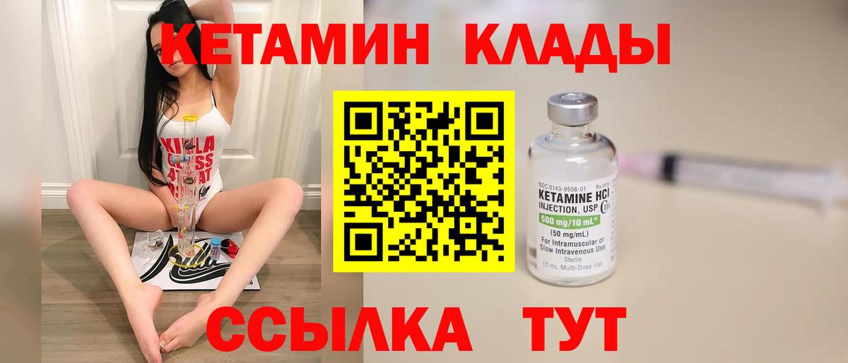 Кетамин ketamine Волжский