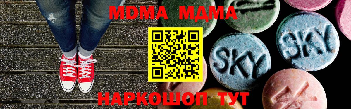 MDMA  Вход с VPN  Волжский  MDMA кристаллы 