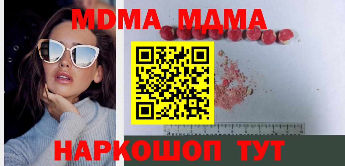 MDMA молли Волжский