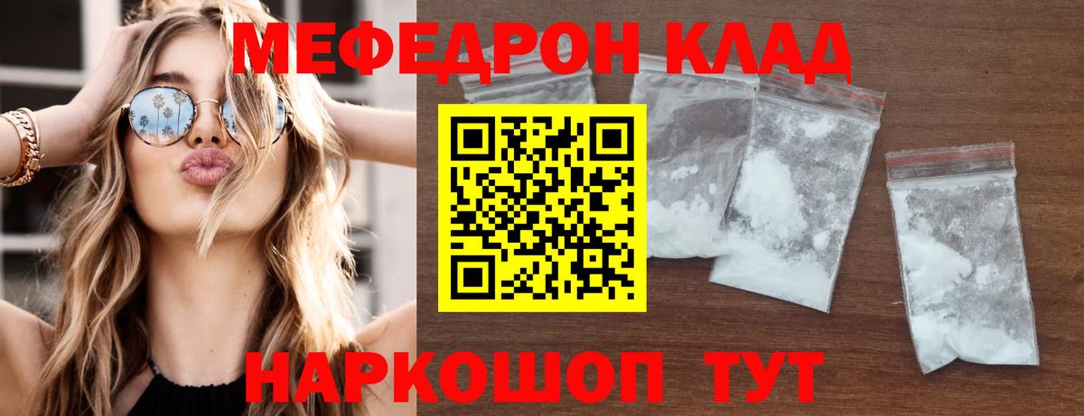 МЕФ Волжский