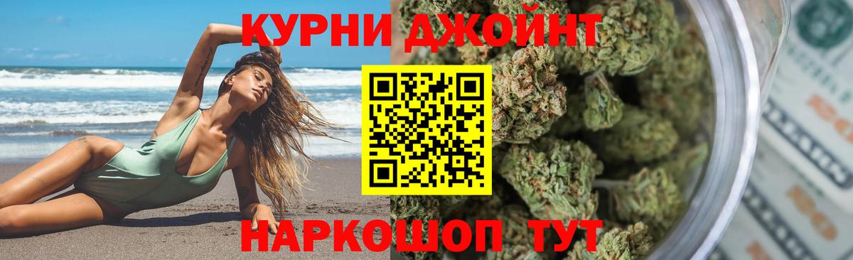 Каннабис THC 21% Волжский